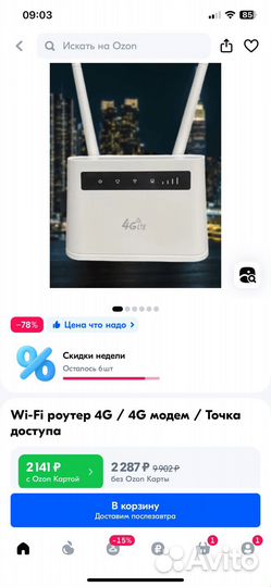 Wifi роутер с сим картой