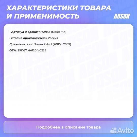 Ремкомплект тормозного суппорта MasterKiT