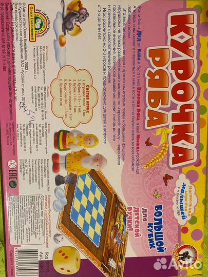 Настольныа игра 