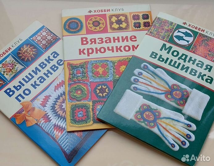 Книги по рукоделию