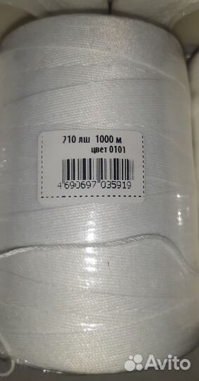 Нитки 210 лш 1000 метров