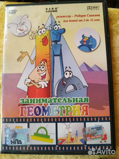 DVD диски с обучением