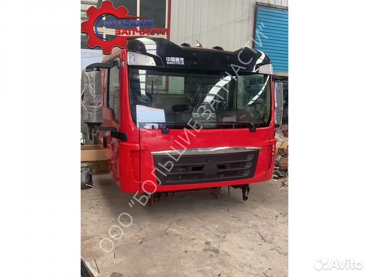 Кабина в сборе sitrak