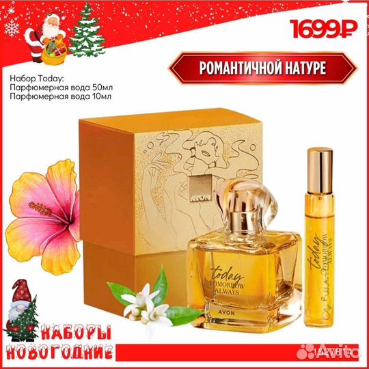 Подарочный набор для мужчин и дам