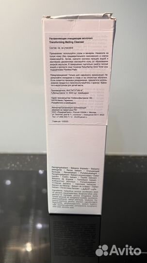 Instytutum очищающее молочко 120 мл