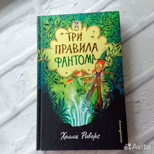 Детское фэнтези Книги для подростков