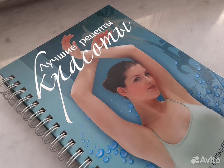 Бесплатно Книга рецептов красоты