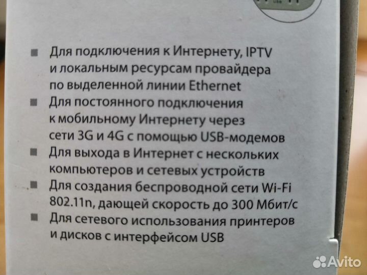 Zyxel Keenetic Интернет - центр