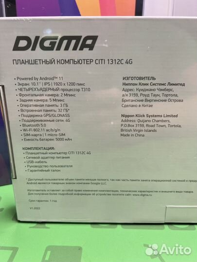 Планшет Digma Citi 1312C 4G Новый