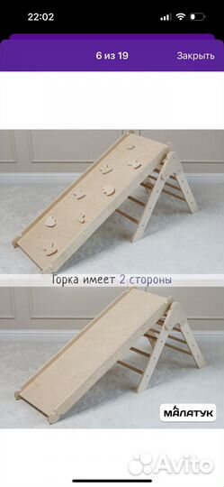 Треугольник пиклера с горкой