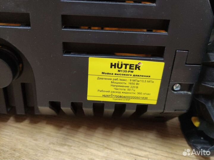 Мойка высокого давления huter 135