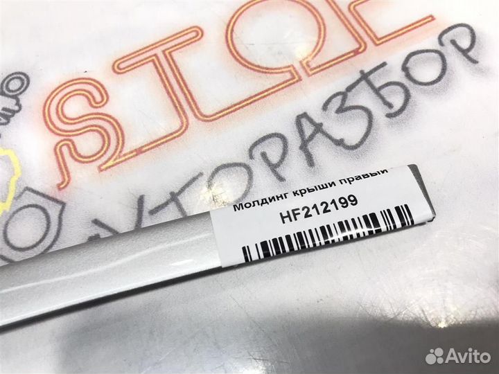 Молдинг крыши правый Toyota Windom (MCV30) 2004-2