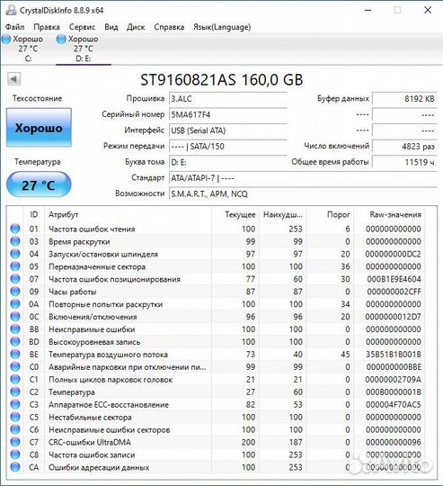 Жёсткий диск для ноутбука 160 гб
