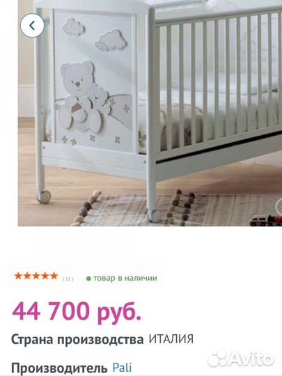 Детская кровать pali