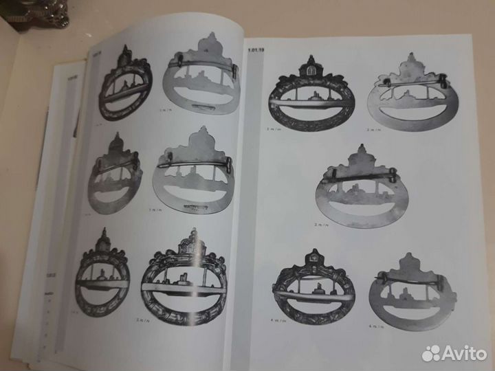 Каталог немецких наград и знаков 1871-1945