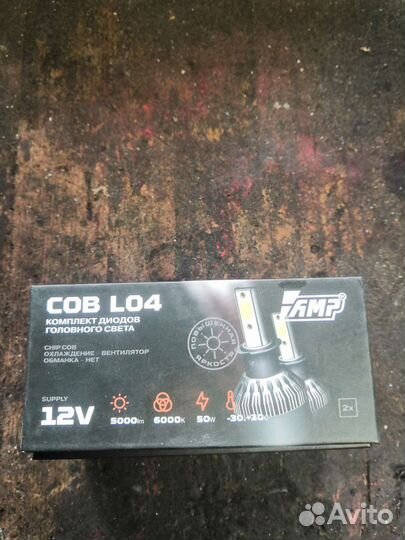 Светодиодные лампы LED h7