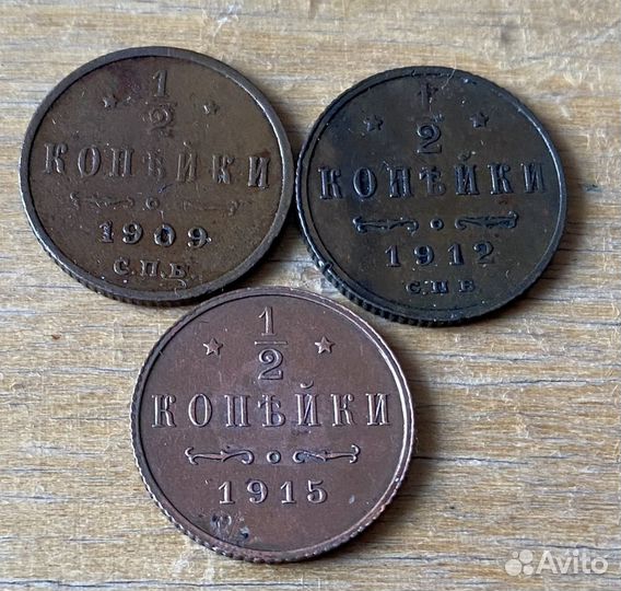 Медные царские монеты