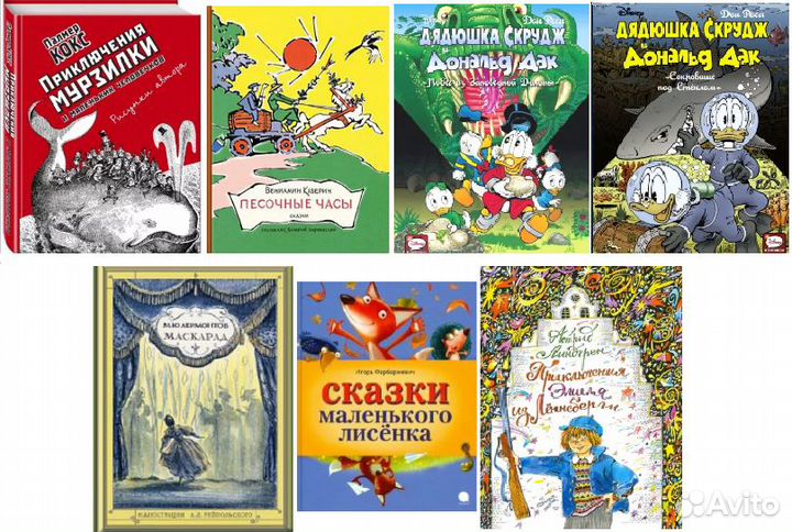 Приключения Мурзилки Маскарад Речь Песочные часы