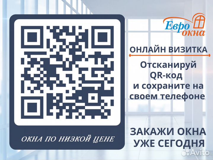 Окна пластиковые, окна не б/у, окна пвх