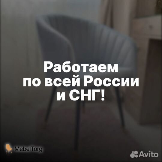 Кухонные велюровые стулья