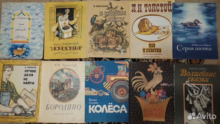 Детские книги СССР