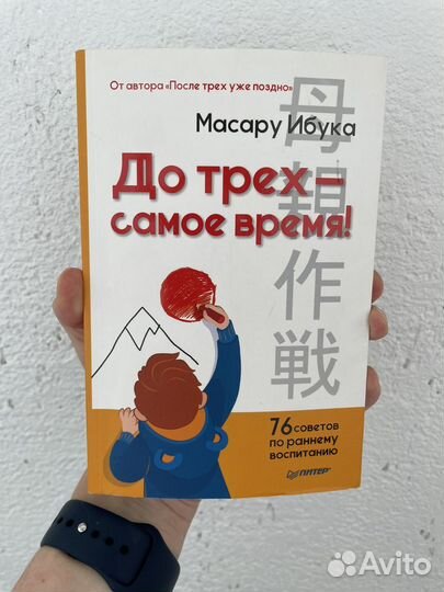 До трех самое время