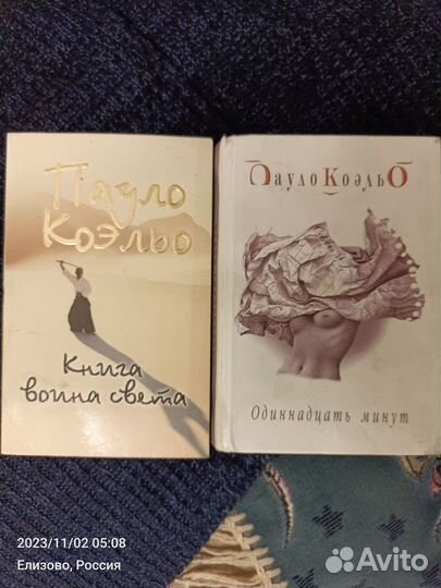 Книги пауло коэльо