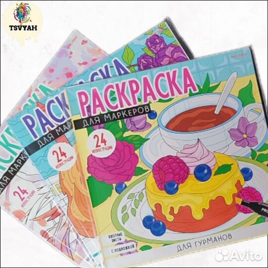 Набор маркеров 48цветов +раскраска