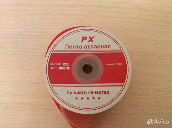 Лента атласная