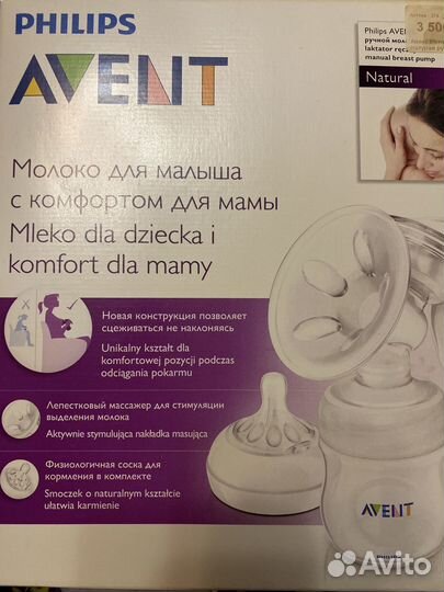 Продам молокоотсос Philips Avent