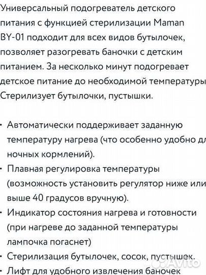 Стерилизатор для бутылочек