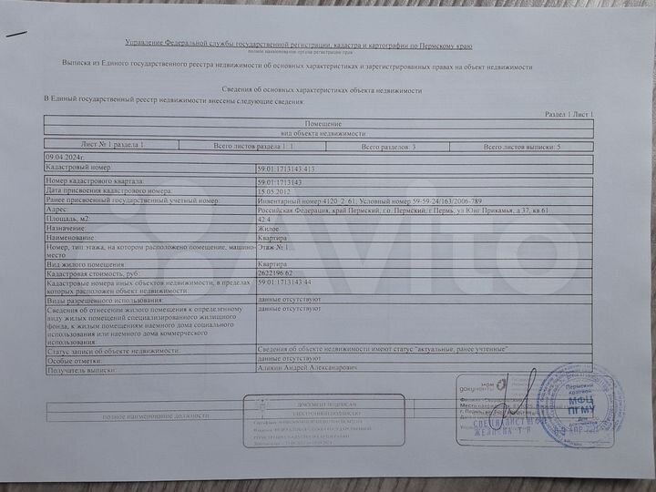 2-к. квартира, 42,4 м², 1/5 эт.