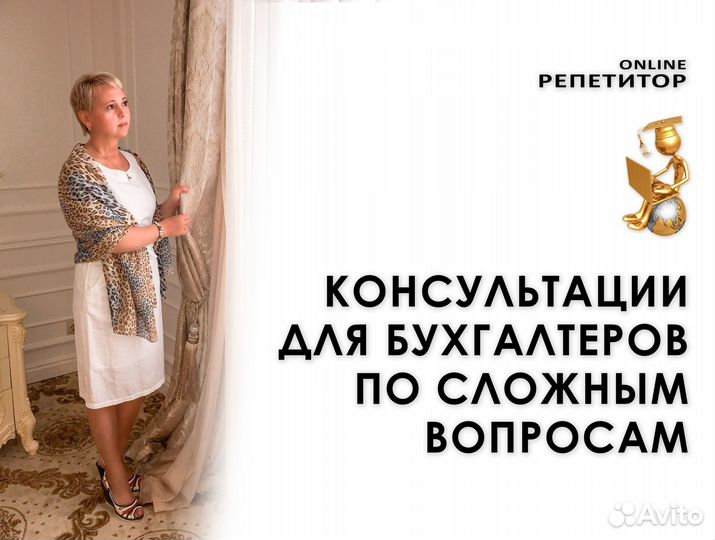 Обучение бухгалтерскому учету