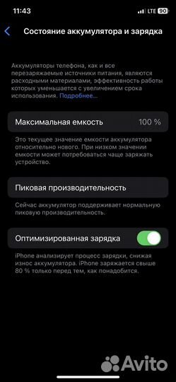 iPhone X, 64 ГБ