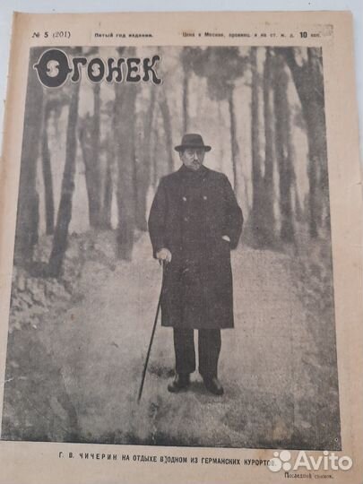 Огонёк журнал 20 е годы