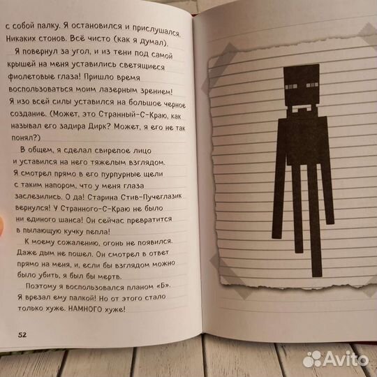 Дневник Стива 1 часть