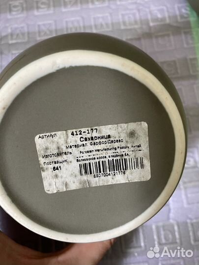 Заварочный чайник и сахарница