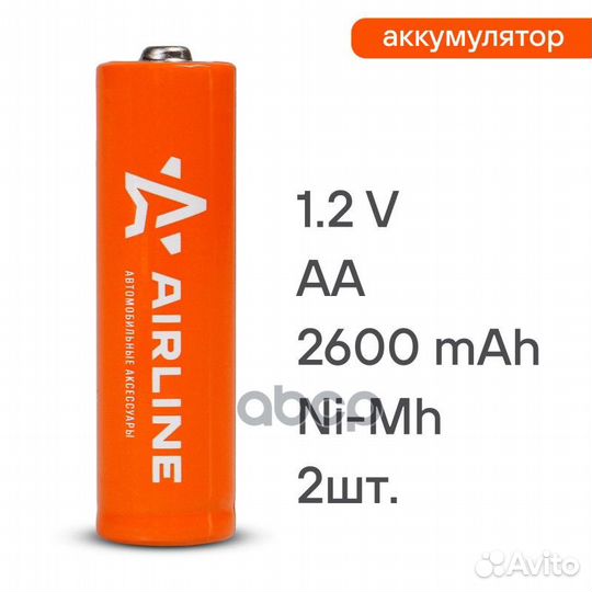 Батарейки AA HR6 аккумулятор Ni-Mh 2600 mAh 2шт