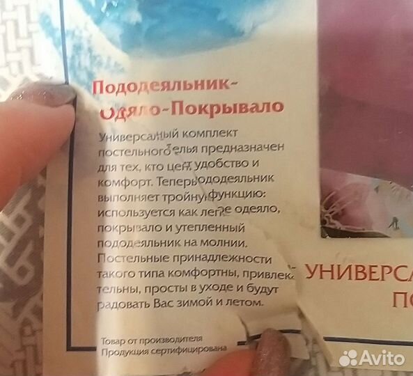 Семейный комплект постельного белья зима-лето