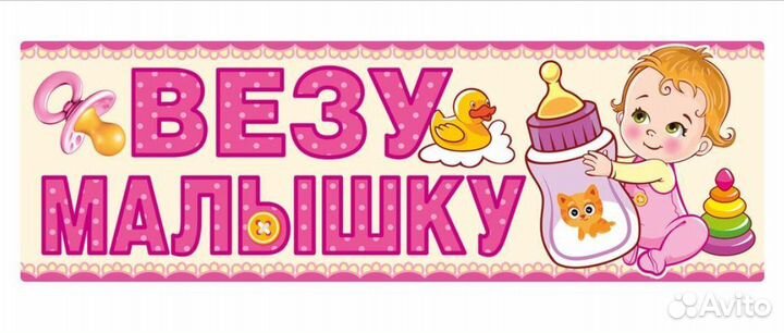 Магнит на авто, выписка