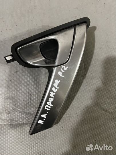 Ручка двери передняя левая Nissan Primera P12