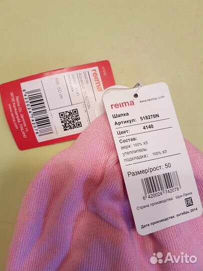 Шапка новая reima для девочек, размер 50