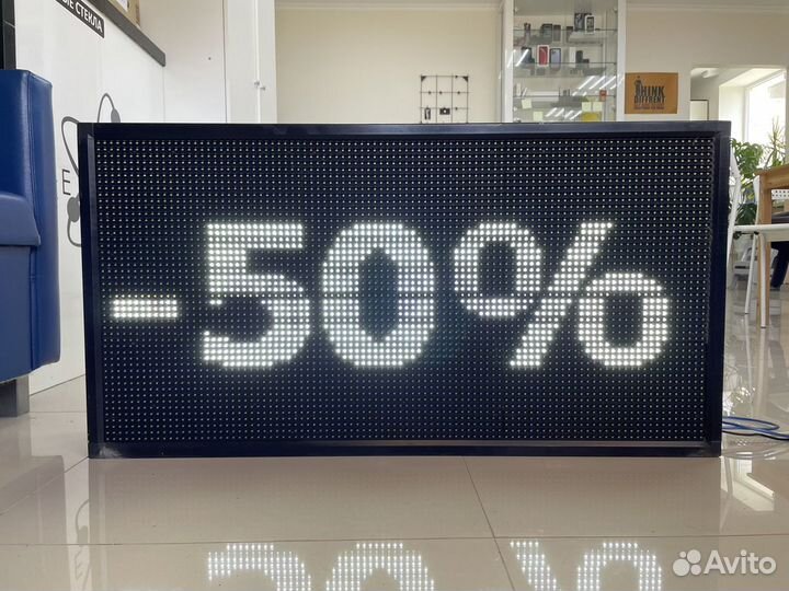 Бегущая строка для вашего бизнеса