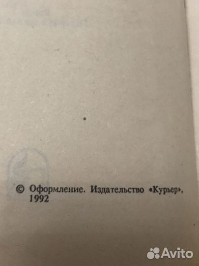 Поющие в терновнике