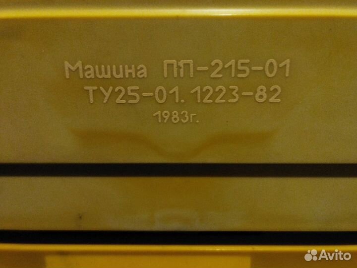 Печатная пишущая машинка