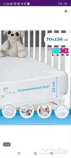 Наматрасник
