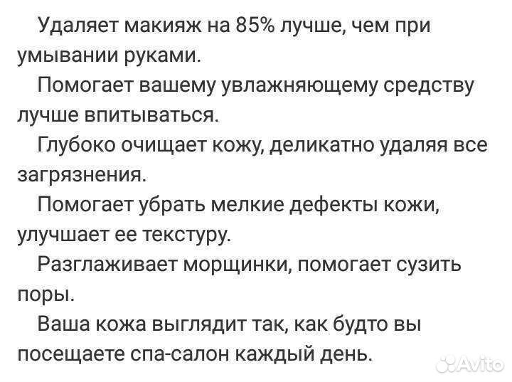 Щëтка для очищения и массажа лица