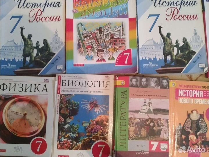 Учебники 7класс