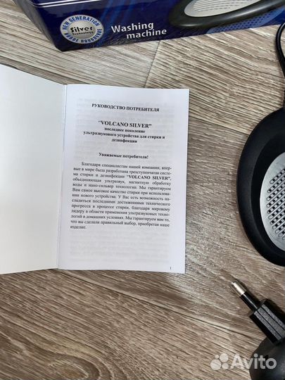 Ультразвуковое устройство для стирки и дизенфекции