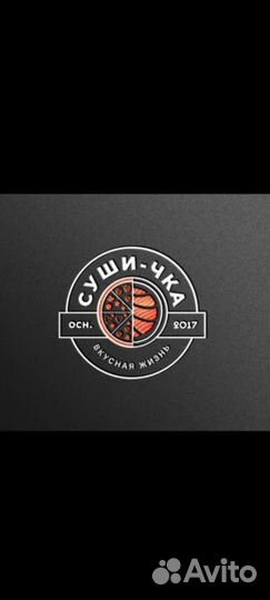 Повар-сушист